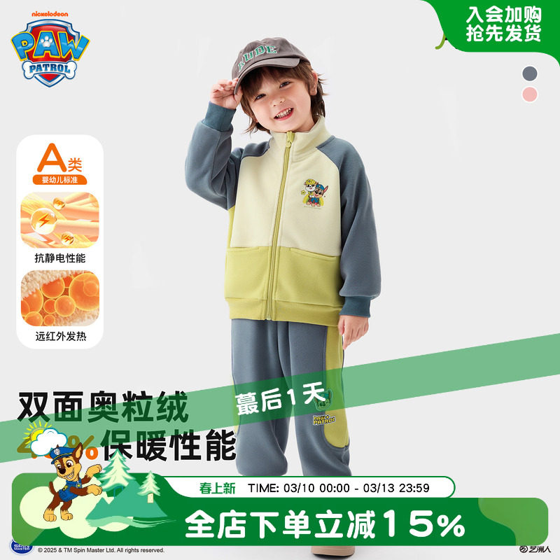 汪汪队男童春装套装秋冬2026新款时髦帅气儿童运动服春季男孩衣服