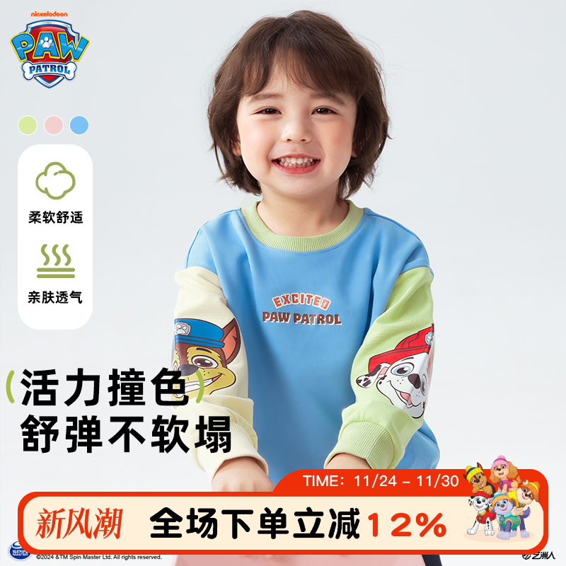 汪汪队儿童卫衣男女童春秋季