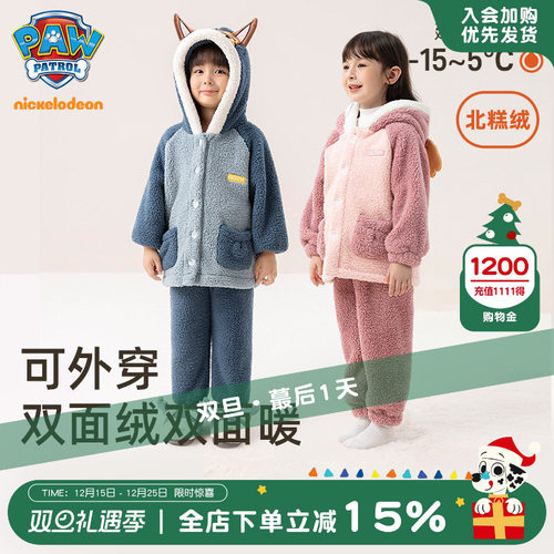 汪汪队立大功儿童睡衣套装