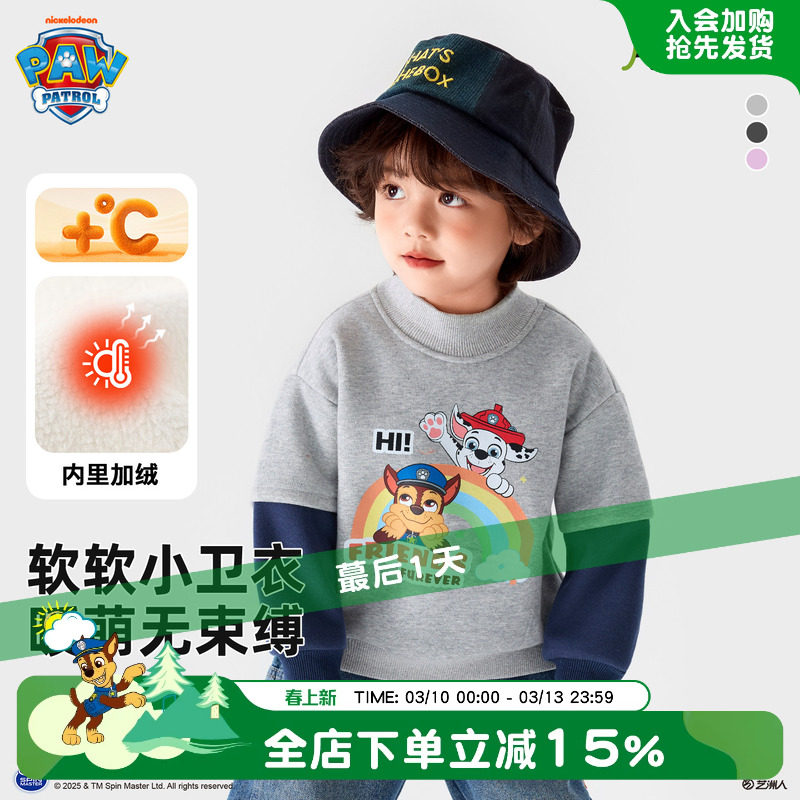 汪汪队儿童加绒卫衣男童秋冬装2026新款女宝宝童装加厚保暖上衣潮