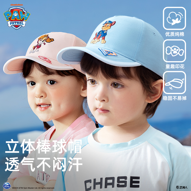 汪汪队儿童帽子宝宝遮阳帽男童棒球帽户外女童鸭舌帽夏款2025新款