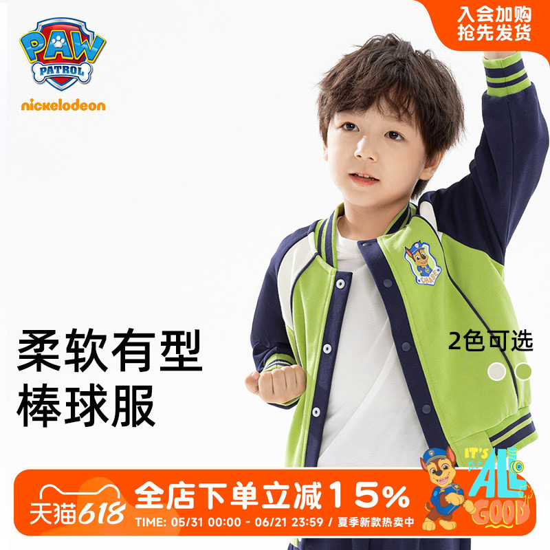 汪汪队儿童棒球服男宝秋款外套2026春秋新品夹克男孩帅气棒球上衣