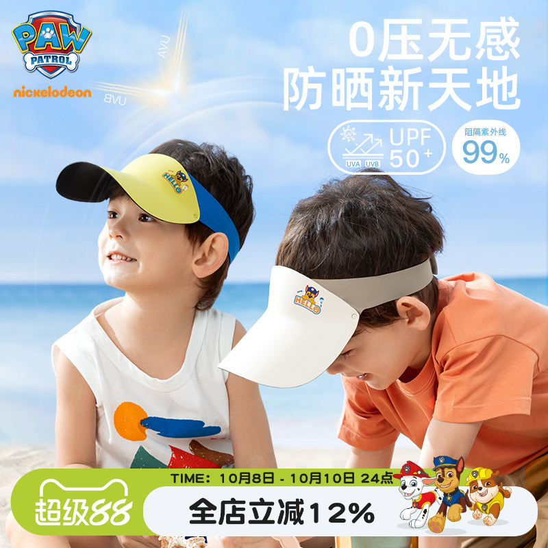 汪汪队儿童防晒帽可机洗可折叠轻便一秒回弹男童帽子遮阳帽空顶帽