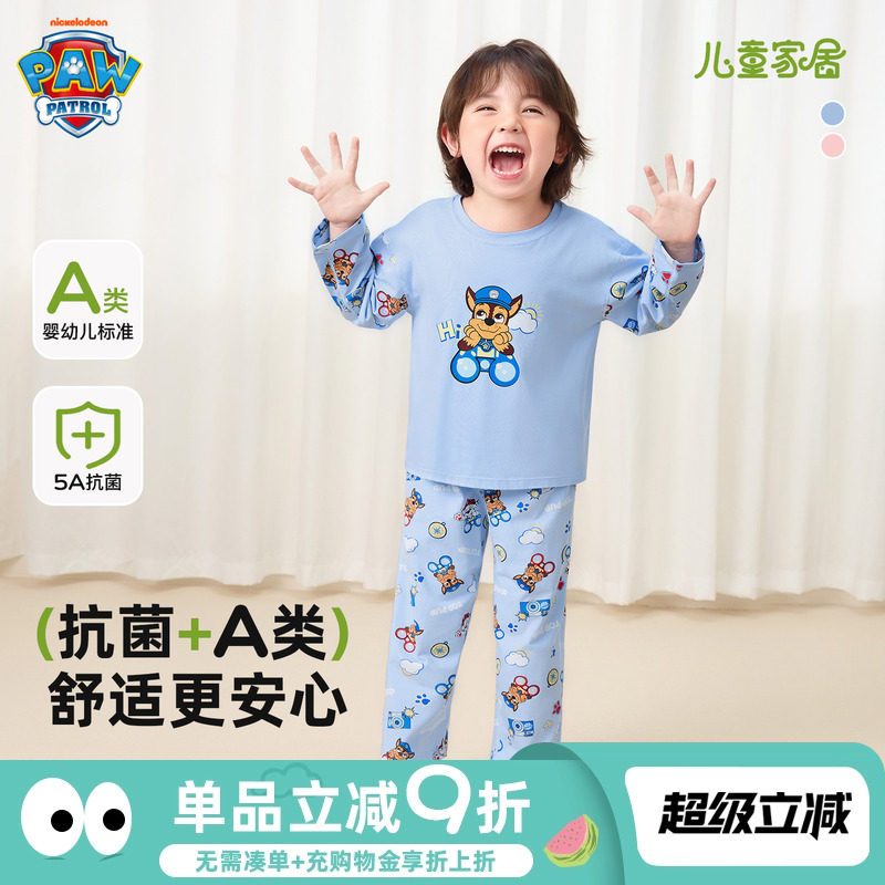 汪汪队儿童睡衣秋季男童家居服套装宝宝长袖睡服可外穿棉睡衣春秋
