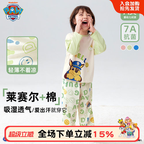 汪汪队儿童睡衣夏季莱赛尔