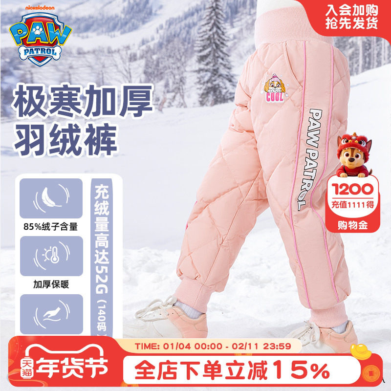 汪汪队女童羽绒裤外穿冬季新款2026年儿童裤子女孩加厚棉裤保暖裤,童装/婴儿装/亲子装,羽绒裤,淘宝优惠券,粉丝福利购,淘宝优惠卷