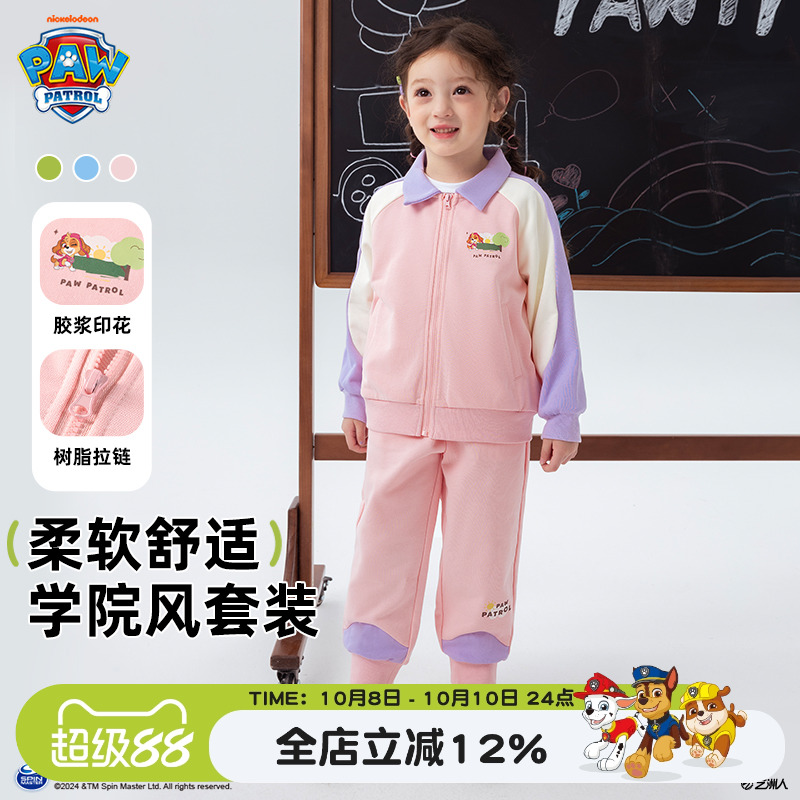 汪汪队女童秋装套装秋冬2025新款宝宝休闲儿童运动服秋季女孩衣服