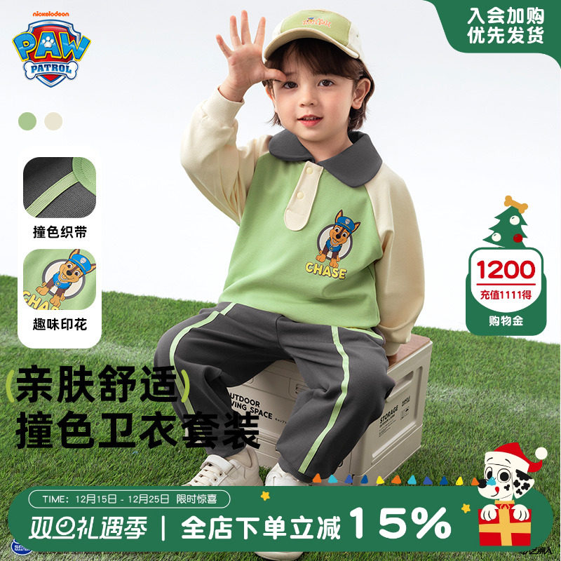 汪汪队男童卫衣运动套装