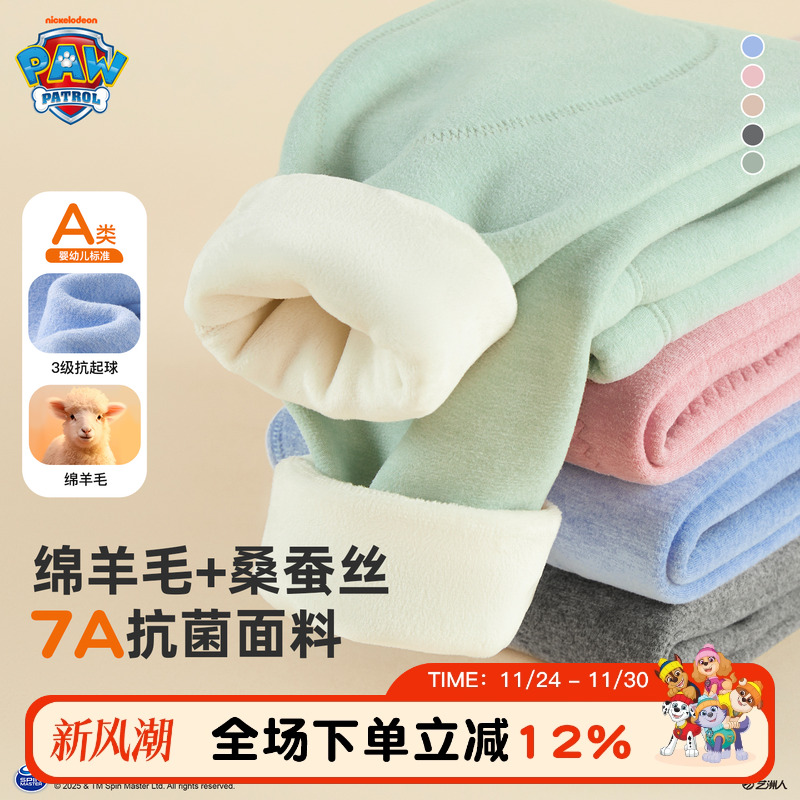 汪汪队儿童德绒保暖裤加绒中小童