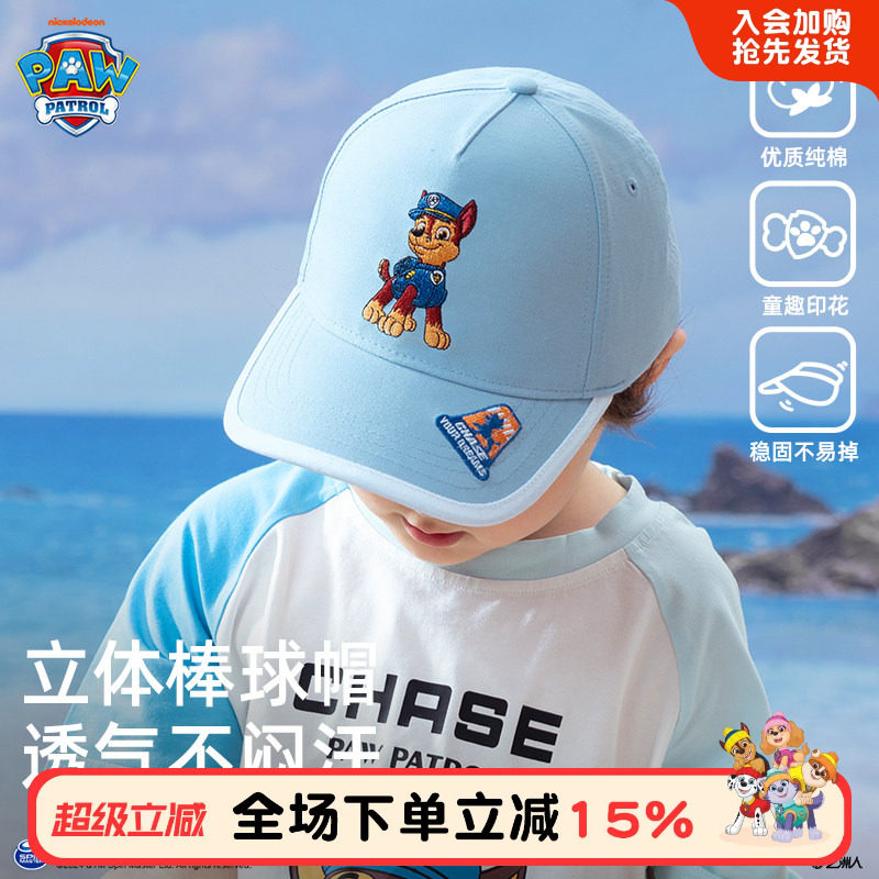 汪汪队儿童夏款棒球帽图片