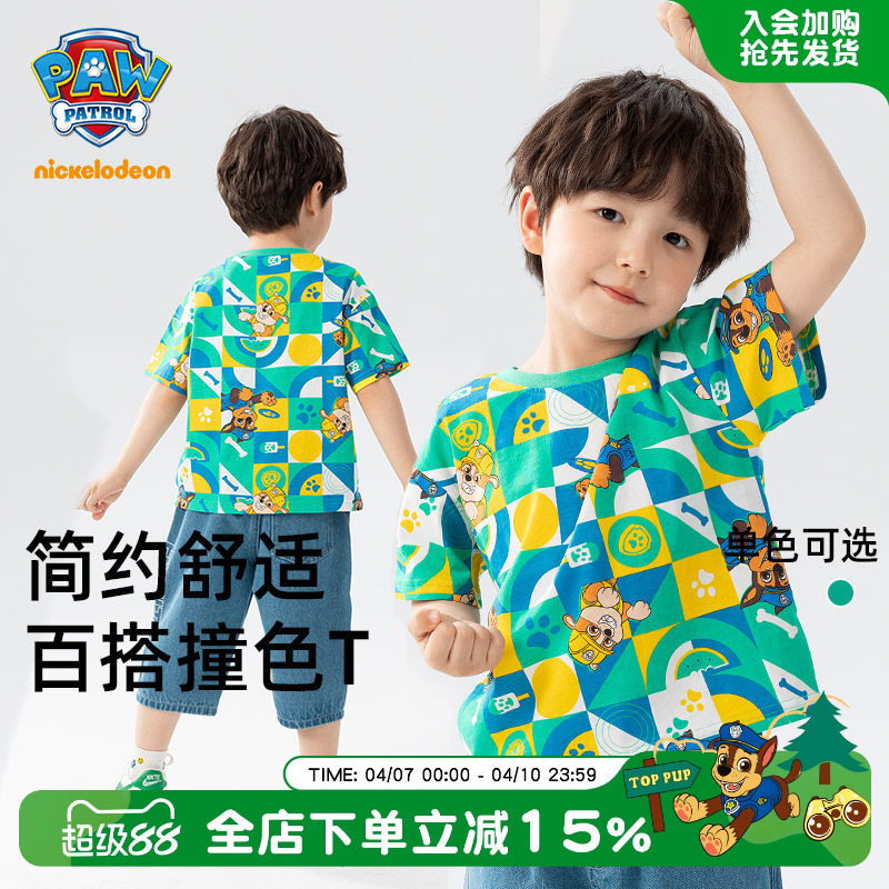 汪汪队男童短袖t恤夏款2026新款夏季宝宝儿童纯棉上衣男孩打底衫