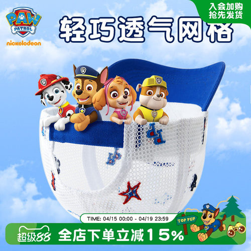 汪汪队儿童遮阳帽【全网眼透气】