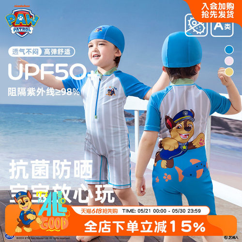 汪汪队儿童夏季泳衣裤