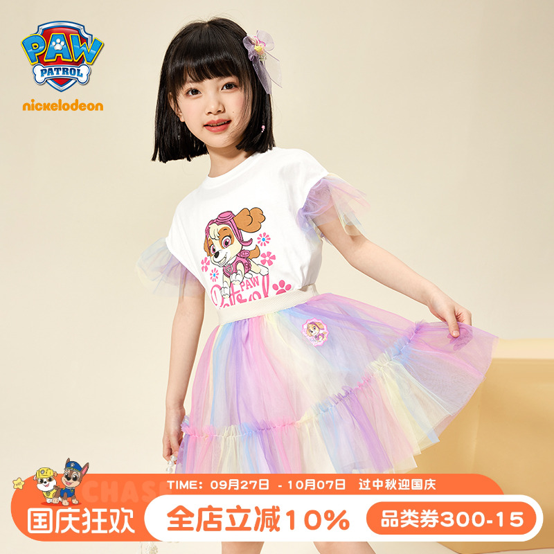 汪汪队女童半身裙2024夏季新款梦幻公主裙纱裙套装女宝蓬蓬彩虹裙