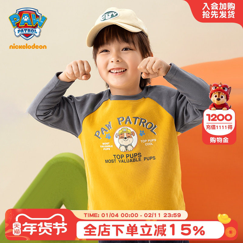 汪汪队男童长袖t恤秋冬款2026新款儿童纯棉上衣男宝宝男孩打底衫,童装/婴儿装/亲子装,T恤,淘宝优惠券,粉丝福利购,淘宝优惠卷