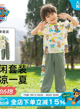 汪汪队男童夏装套装2026新款儿童短袖t恤运动服夏季宝宝男孩衣服