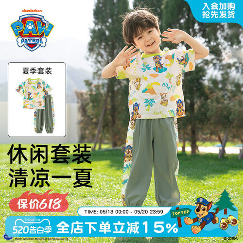 汪汪队男童夏装短袖套装