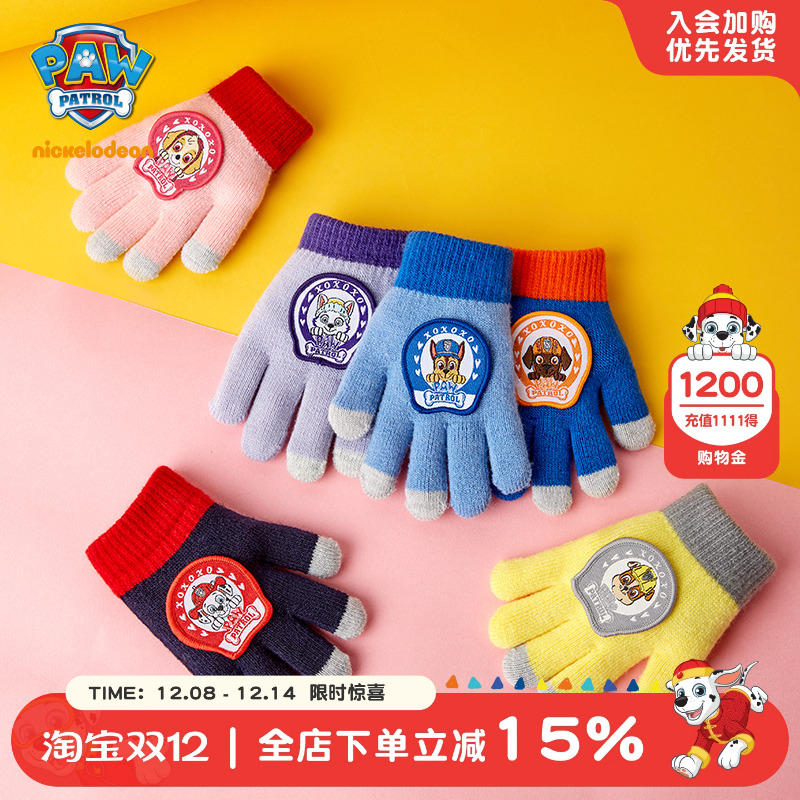 汪汪队儿童手套男孩冬季五指