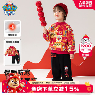 男孩加厚儿童衣服 冬装 汪汪队男童新年服加绒卫衣套装 秋冬2025新款