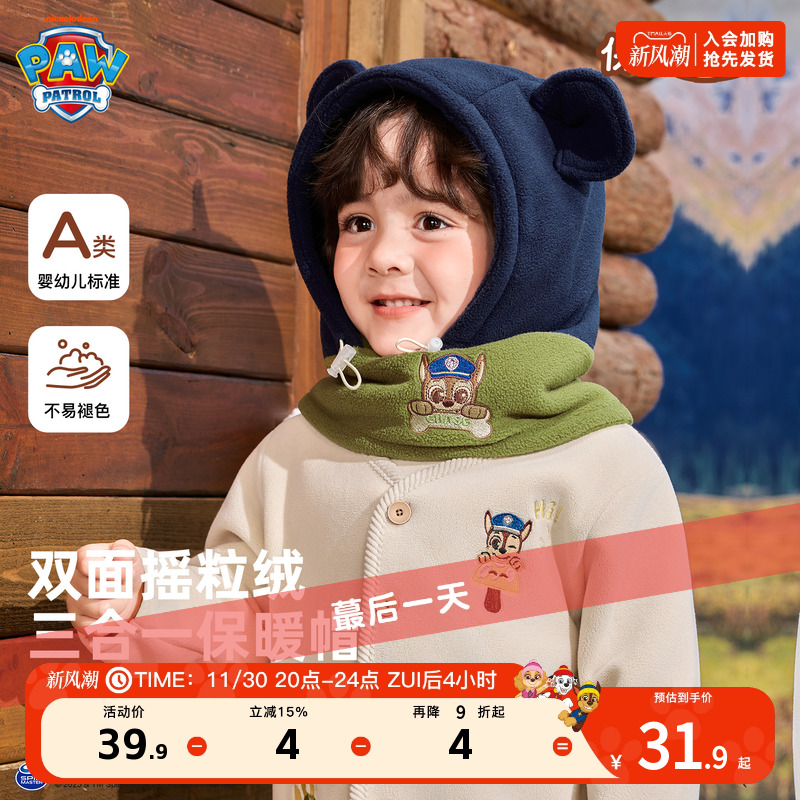 汪汪队儿童加绒帽子男童秋冬保暖围脖一体护耳帽宝宝毛绒加厚脖套