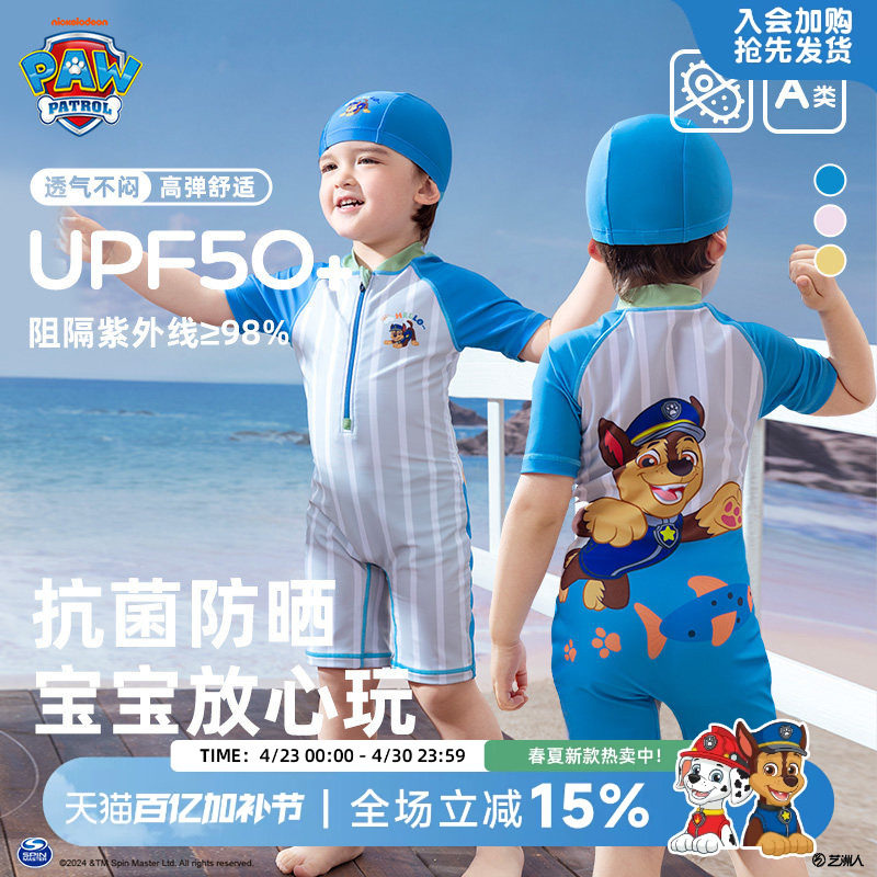 汪汪队男童连体泳衣夏款短袖防晒中小童沙滩游泳衣裤套装2026新款