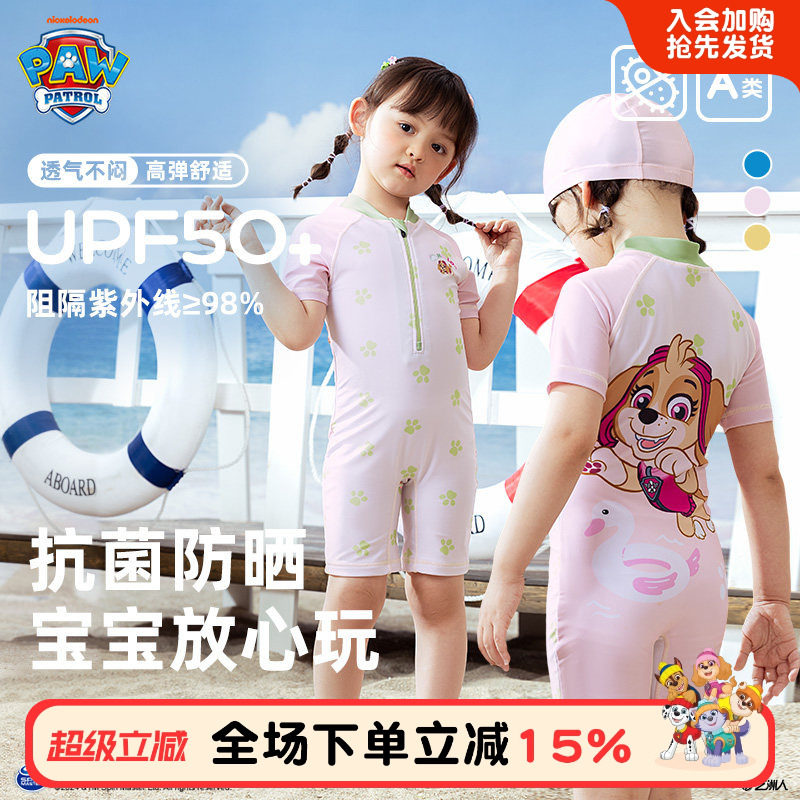 汪汪队女童泳衣夏季防紫外线连体短袖泳衣裤儿童沙滩海边游泳装备 - 实物图