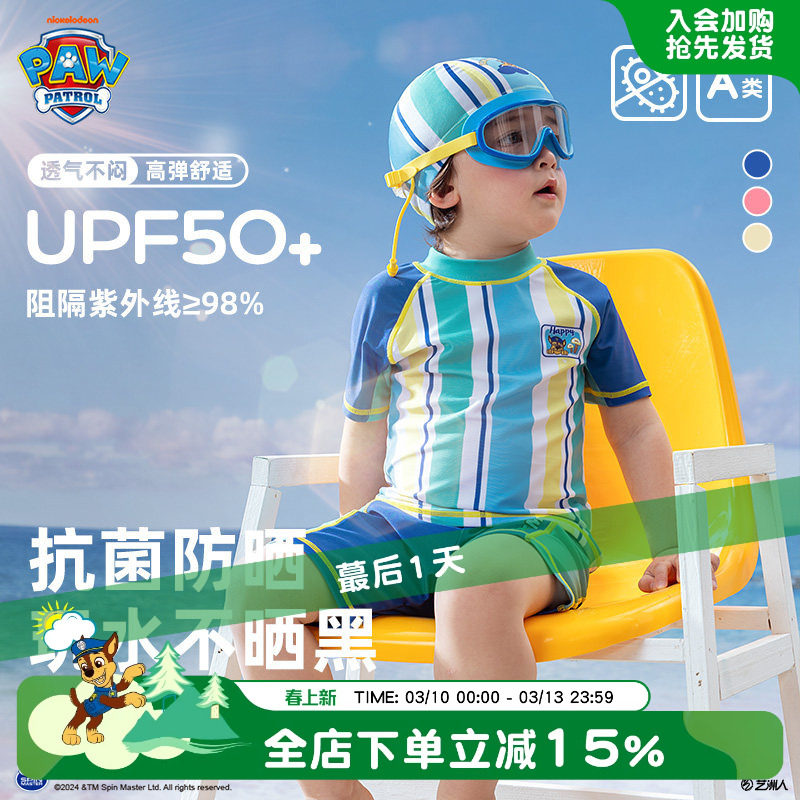 汪汪队宝宝泳衣分体短袖防晒儿童泳裤游泳衣套装男童女孩2026新款