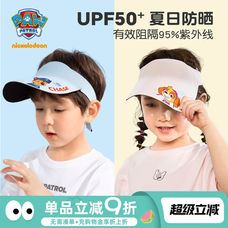 汪汪队帽子儿童防晒帽空顶帽男童遮阳帽女童太阳帽夏季六一礼物