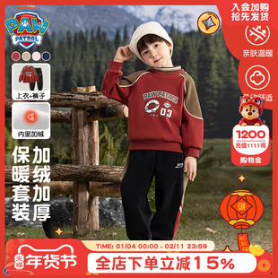 汪汪队新年服男童加绒卫衣套装秋冬2026新款冬装男孩厚儿童运动服