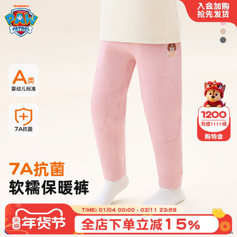 汪汪队儿童保暖裤秋冬男童加厚秋裤女童内穿打底裤小童冬季加绒裤,童装/婴儿装/亲子装,保暖裤,淘宝优惠券,粉丝福利购,淘宝优惠卷