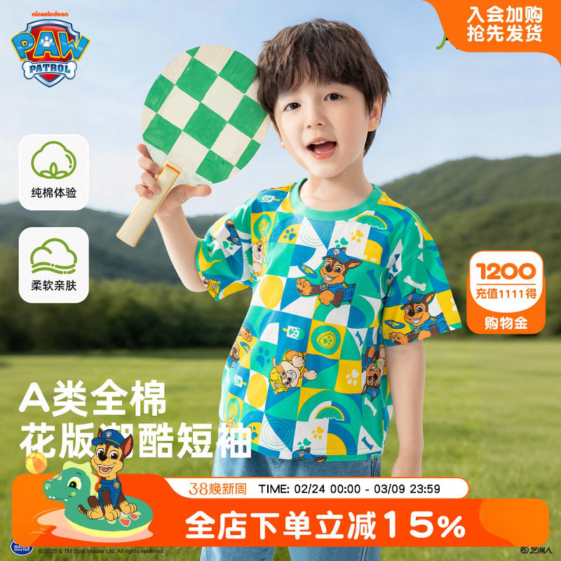 汪汪队男童短袖t恤夏款2026新款夏季男宝儿童纯棉上衣男孩打底衫