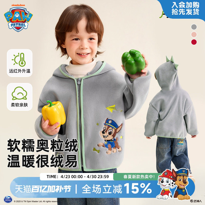 汪汪队男童摇粒绒外套秋冬儿童加绒开衫外套宝宝可爱上衣中小童装