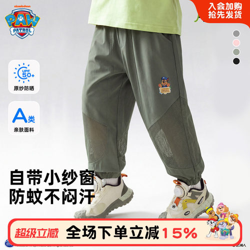标题推荐：男童防蚊薄款透气长裤