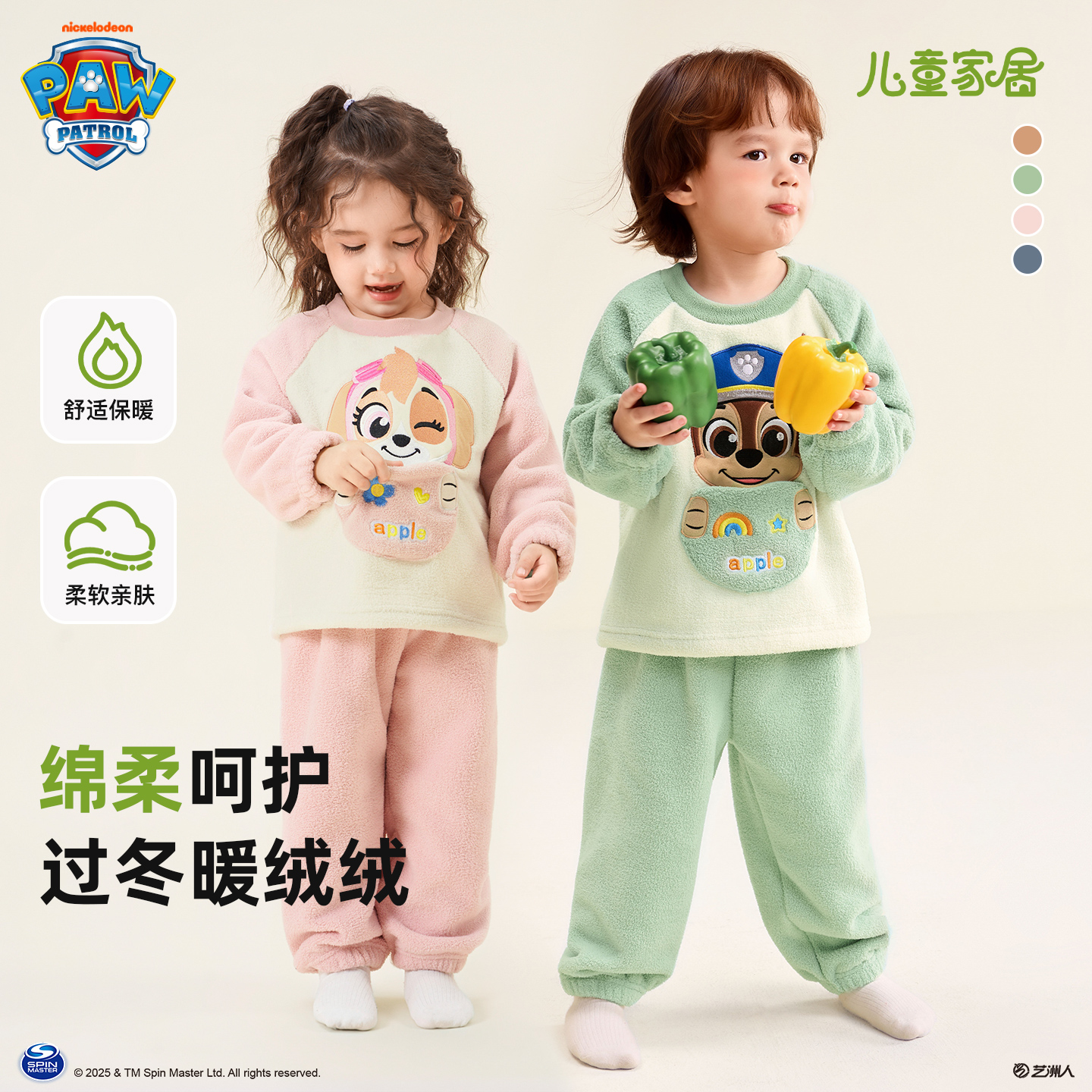 汪汪队儿童睡衣秋冬男童