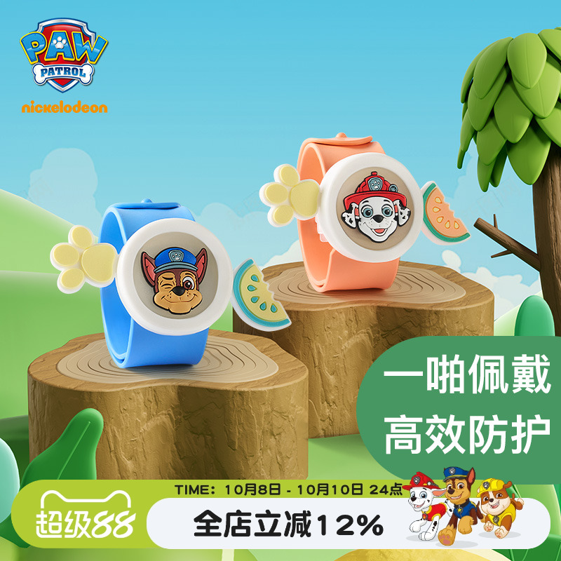 汪汪队儿童精油手环植物精油
