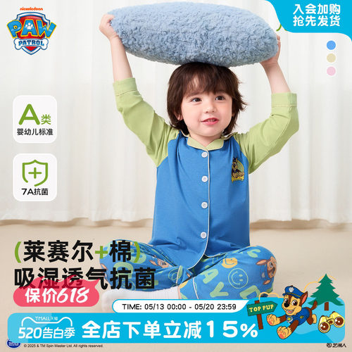 汪汪队儿童家居服抗菌透气睡服男