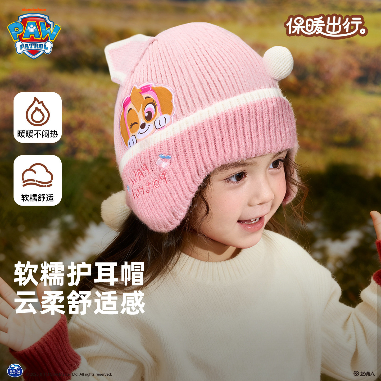 汪汪队女童加厚保暖帽儿童新款可爱套头帽冬季护耳女宝宝粉色帽子