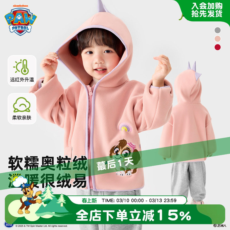 汪汪队女童摇粒绒外套秋冬加绒女宝宝开衫外套女孩粉色可爱上衣冬