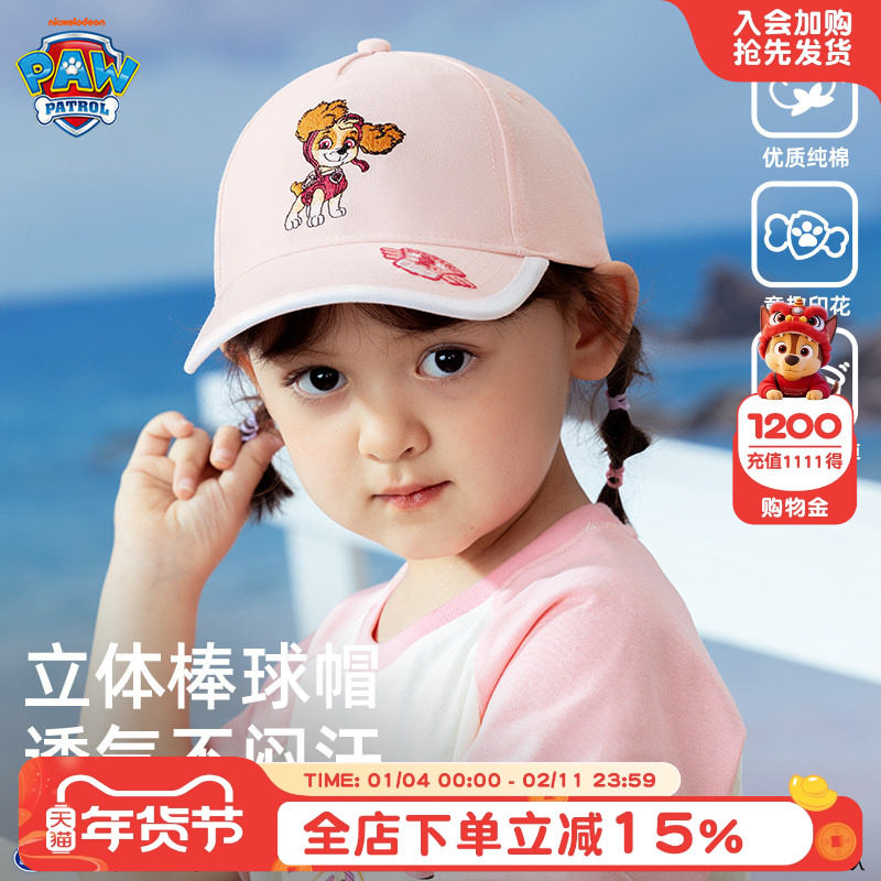 汪汪队女童帽子夏款小女孩棒球帽2025新款夏季儿童户外遮阳鸭舌帽
