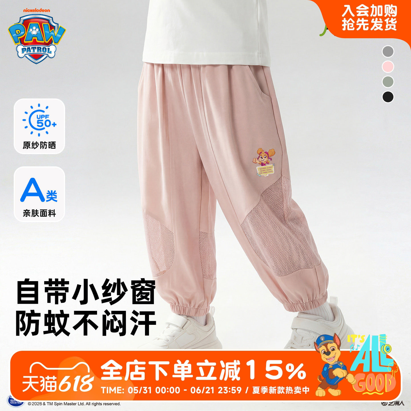 汪汪队女童夏季薄款防蚊束腿裤