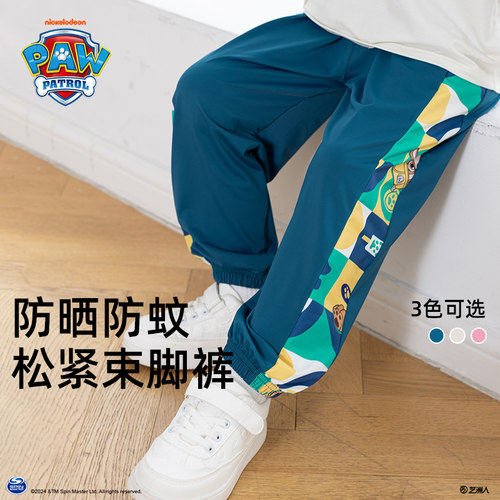 汪汪队男童防蚊裤夏款