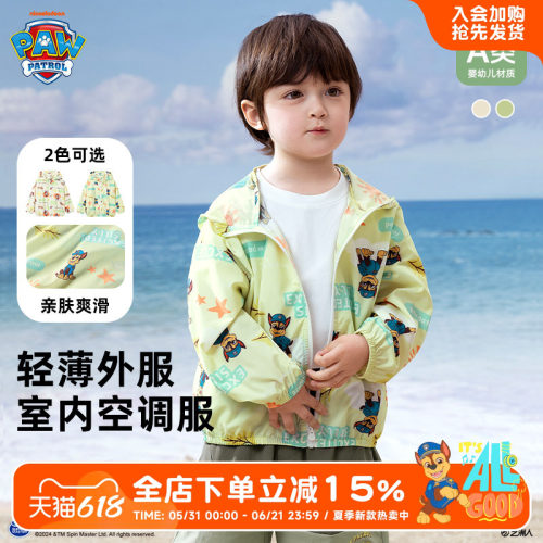 汪汪队夏季儿童防晒衣