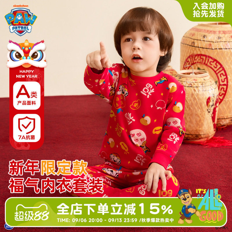 汪汪队新年服男童秋衣秋裤秋冬纯棉儿童红色保暖内衣套装宝宝睡衣