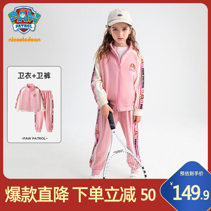 汪汪队女童套装2022春季女孩粉色时髦童装女孩洋气运动服炸街衣服