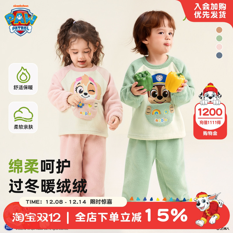 汪汪队儿童睡衣秋冬男童