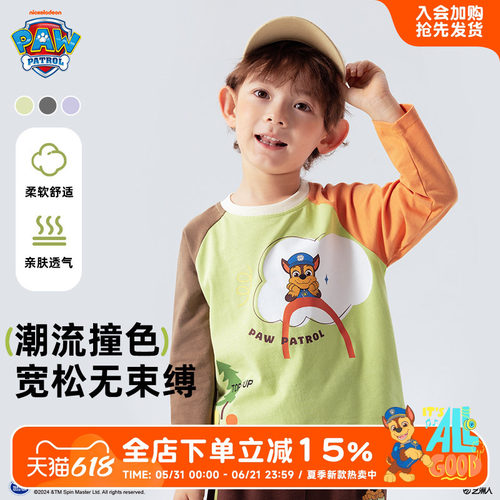汪汪队男童长袖t恤春秋款