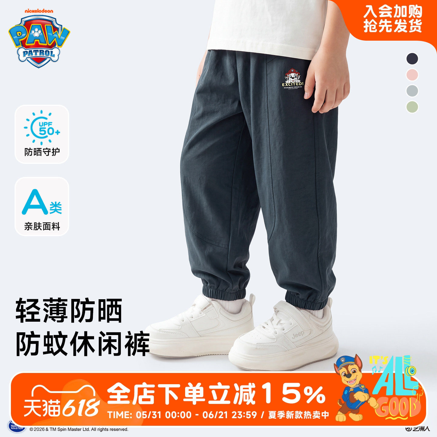 汪汪队童装男童裤子薄款儿童防蚊裤夏装2026新款中小童夏季束脚裤