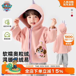 汪汪队女童摇粒绒外套秋冬加绒女宝宝开衫外套女孩粉色可爱上衣冬