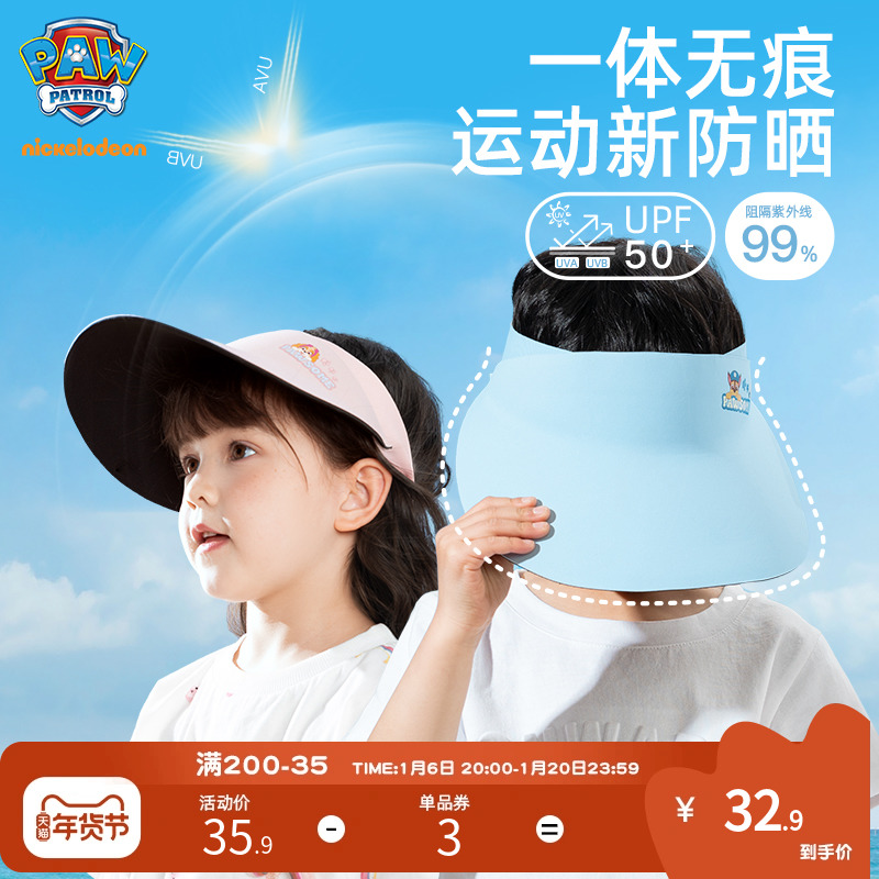 汪汪队儿童防晒帽男童遮阳帽空顶帽加大帽檐轻便太阳帽女童太阳帽