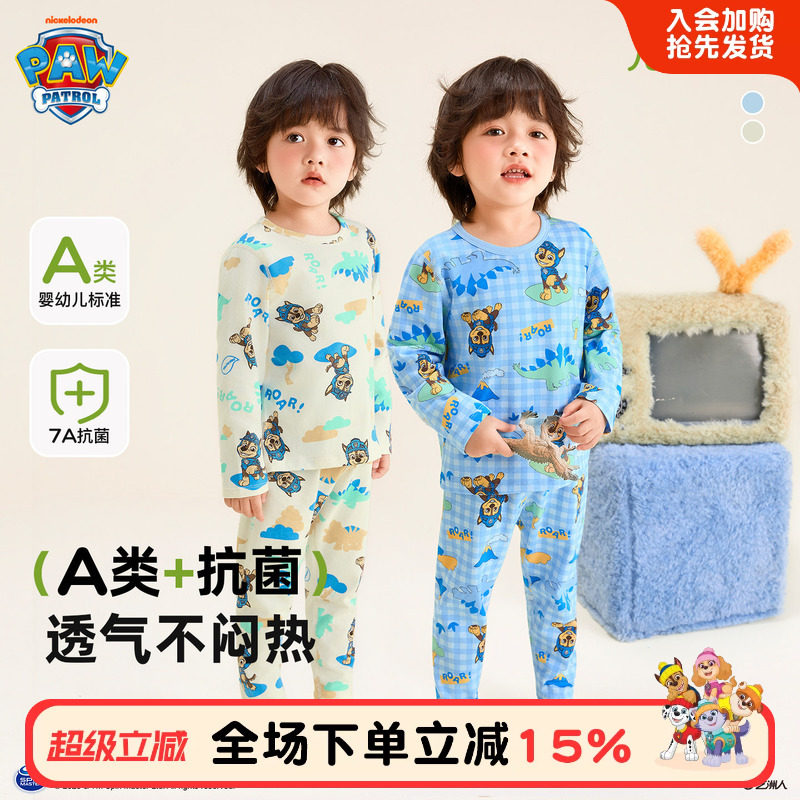 汪汪队A类7A抗菌男童秋衣秋裤图片